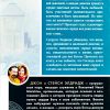Пленительная красота. Джон и Стези Элдридж - Image 9