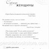 Пленительная красота. Джон и Стези Элдридж - Image 6