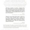 Заключу завет с глазами моими. Боб Сордж - Image 5