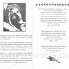 Сеется семя. Яков Левен - Image 5