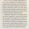 Сила простой молитвы. Джойс Майер — изображение 6