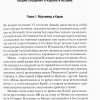 Прямая стезя или Путь Креста. Дональд Ферберн — изображение 4
