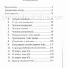 Пленяем всякое помышление. Ричард Пратт - Image 4