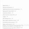 Когда я немощен тогда силен. Дэвид Йонги Чо - Image 4