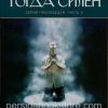 Когда я немощен тогда силен. Дэвид Йонги Чо - Image 2