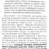 Благая весть Царства. Дерек Принс - Image 5