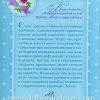 Сборник молитв для девушек. Сторми и Пейдж Омартиан - Image 5