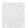 То чего нельзя отнять. Повесть. Наталья Гурмеза - Image 4
