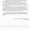 Библия, современный русский перевод. Большой формат - Image 9