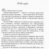 Слава. (Первенец. Книга 1). Кэрен Кингсбери - Image 4