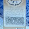 Слава. (Первенец. Книга 1). Кэрен Кингсбери - Image 5