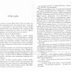 Навсегда (Первенец Книга 5). Кэрен Кингсбери - Image 4