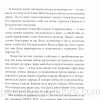 Лицом к лицу с Богом. Билл Джонсон - Image 5