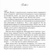 Искупление.  Кэрен Кингсбери. Книга 1 - Image 4