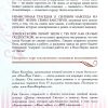Помни. Кэрен Кингсбери. Книга 2 - Image 5