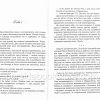 Помни. Кэрен Кингсбери. Книга 2 - Image 4