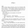 Возвращение. Кэрен Кингсбери. Книга 3 - Image 4