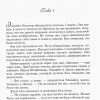 Воссоединение. Кэрен Кингсбери. Книга 5 - Image 4