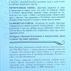Воссоединение. Кэрен Кингсбери. Книга 5 - Image 5