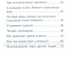 Как слышать голос Божий. Дерек Принс - Image 3