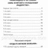 Библейское лидерство. Тематический сборник. Дерек Принс - Image 4