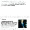 О Дарах Духовных. Кеннет Е. Хейгин - Image 6