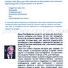 Напрасные жертвы духовной войны. Джон Пол Джексон - Image 6