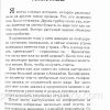 Напрасные жертвы духовной войны. Джон Пол Джексон - Image 5