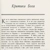 Понимание Троицы. Алистер Мак Грат — изображение 5