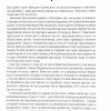 Дорогой ценой. Кристина Рой - Image 4