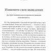 Сверхъестественная сила обновленного разума. Билл Джонсон - Image 5