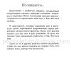 История трех царей. Джин Эдвардс — изображение 4