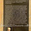 История трех царей. Джин Эдвардс — изображение 6