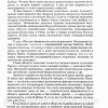 Голгофа. Джим Бишоп — изображение 4