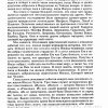 Голгофа. Джим Бишоп — изображение 5