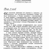 Голгофа. Джим Бишоп — изображение 6