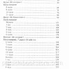Голгофа. Джим Бишоп — изображение 7