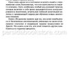 Исцеление памяти. Дэвид Симандз - Image 5
