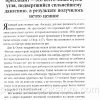 Избавьтесь от всего, что вам мешает. Джон Мэйсон - Image 8