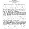 Великий Эпос. Джон Элдридж — изображение 5