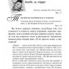 Великий Эпос. Джон Элдридж — изображение 6