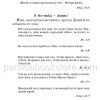Великий Эпос. Джон Элдридж — изображение 7