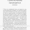 Следовать за Иисусом. Ульф Экман - Image 6