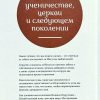 Следовать за Иисусом. Ульф Экман - Image 7