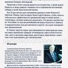 Новые пороги веры. 26 уроков о вере. Кеннет Хейгин - Image 4
