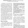 Новые пороги веры. 26 уроков о вере. Кеннет Хейгин - Image 3