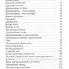 Приди домой. Вильгельм Буш — изображение 5