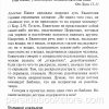 Приди домой. Вильгельм Буш — изображение 8