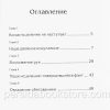 Исцеление принадлежит нам. Кеннет Е. Хейгин - Image 4