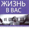 Божья жизнь в вас. Осборн Т. - Image 2